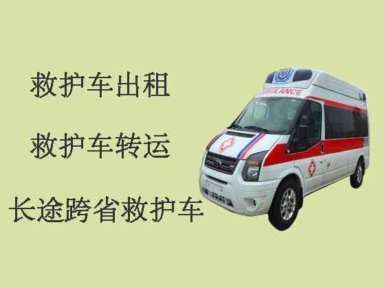 金华救护车出租-120救护车转运病人